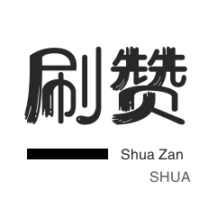 程序出售-店铺刷粉丝-域名-快手直播人气